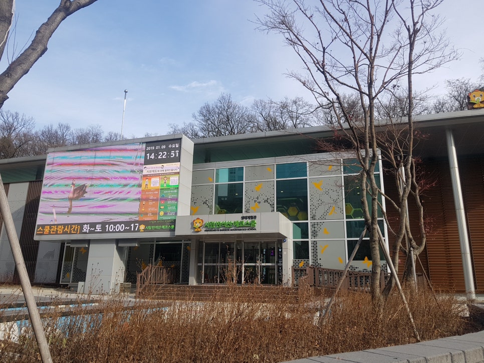 반석 숲 유치원 이미지
