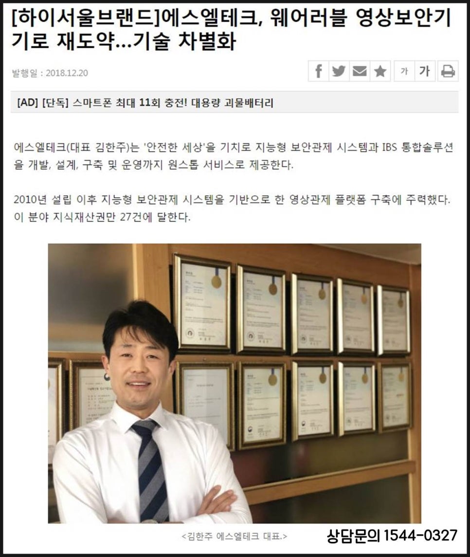 에스엘테크 이미지
