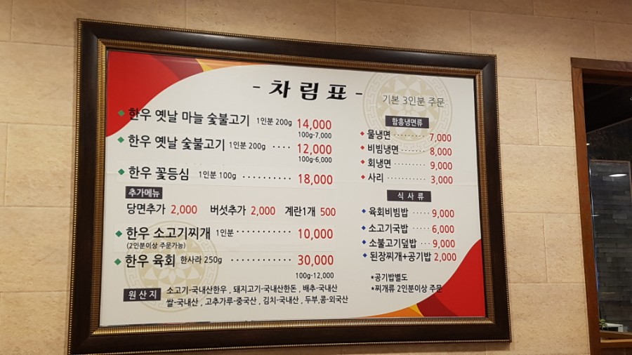 형제불고기 이미지