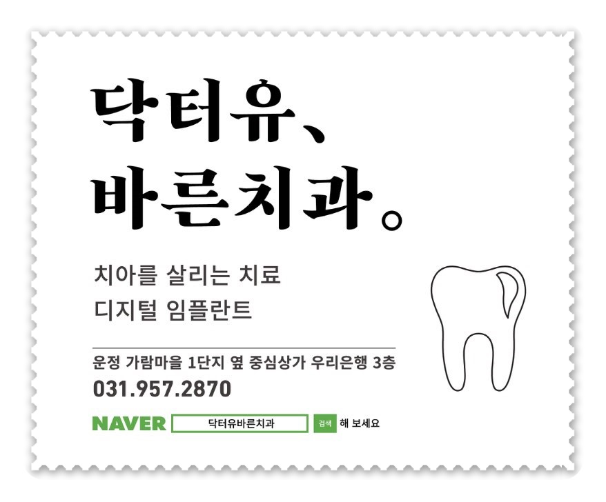 기분좋은치과의원 이미지