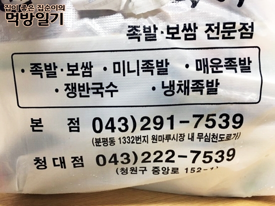 먹는족족 이미지