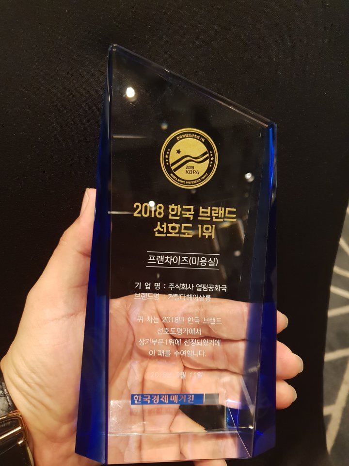 커틸다헤어살롱 이미지