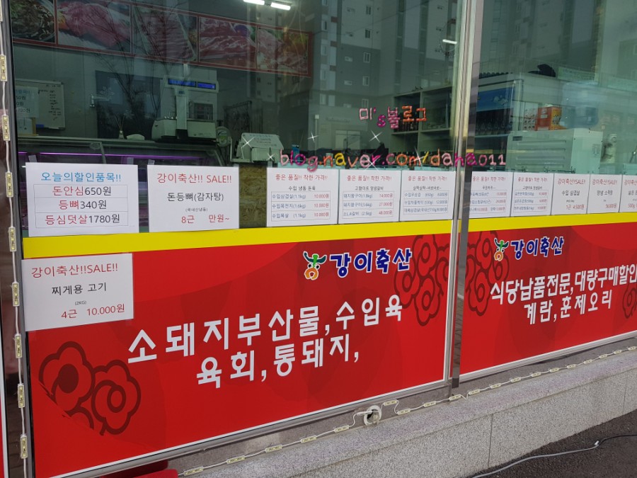 강이축산 이미지
