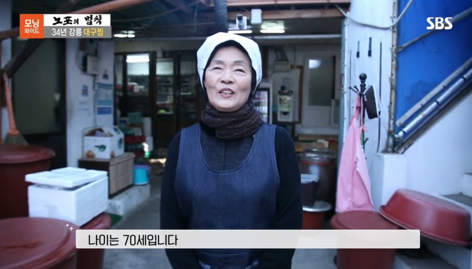 강릉대구머리찜 이미지