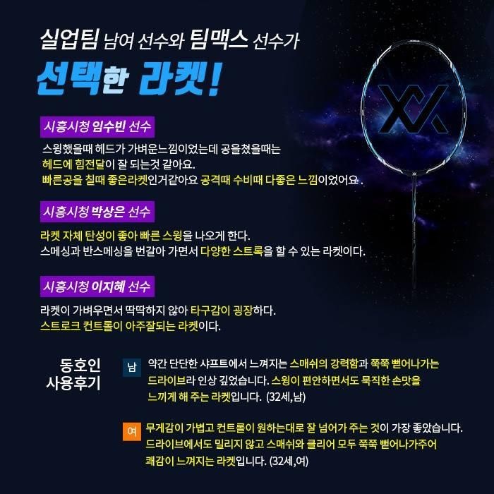 맥스민턴 이미지