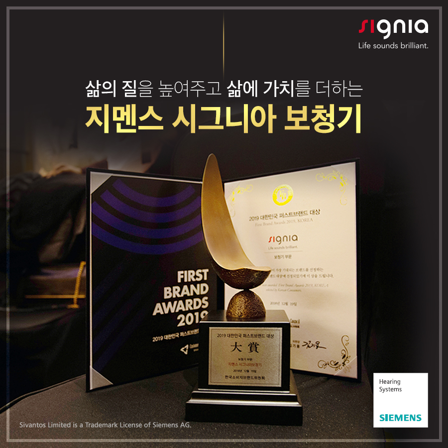 퍼스트보청기 이미지
