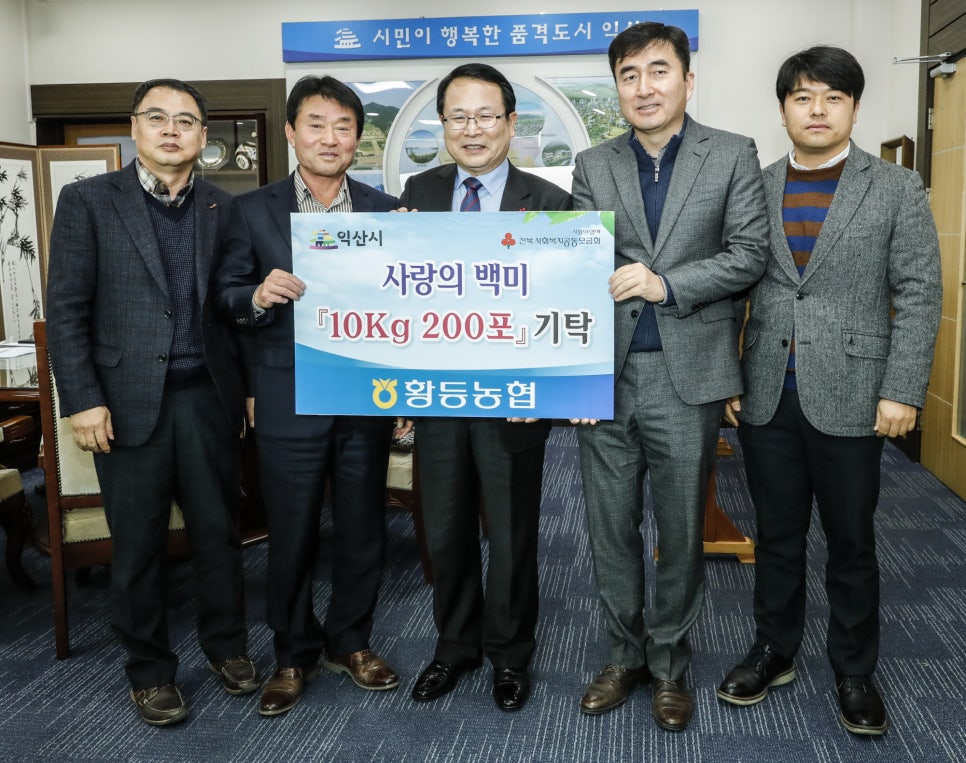 황등농협 이미지