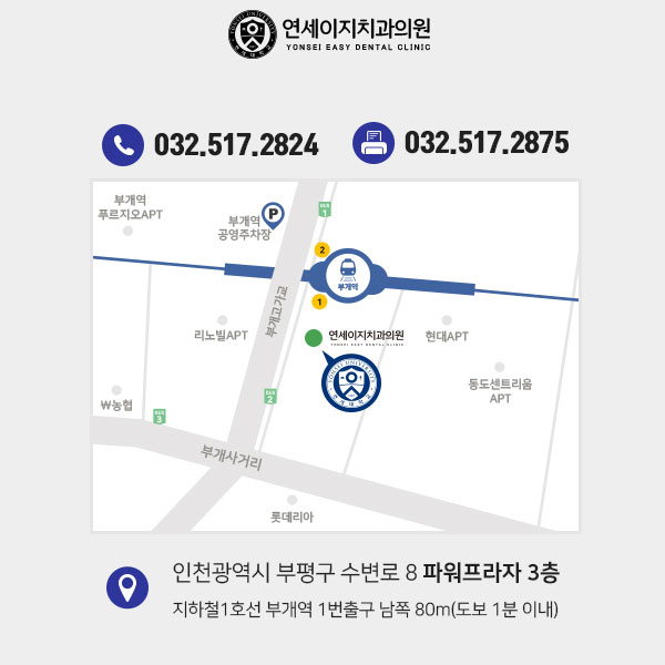 이지치과의원 이미지