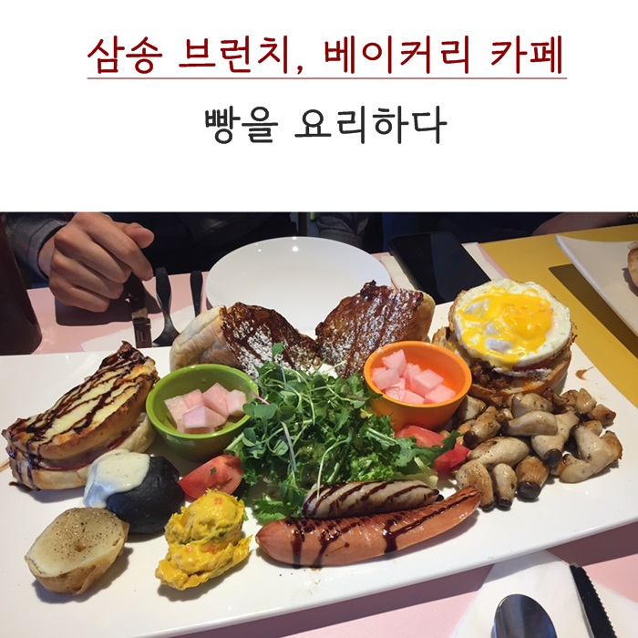 빵을요리하다 이미지