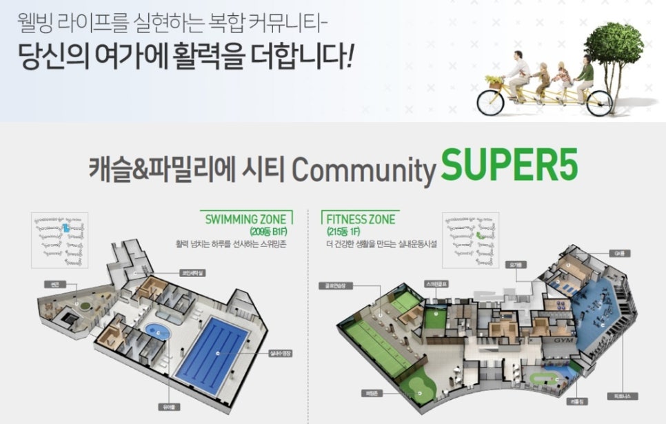 캐슬&파밀리에 어린이집 이미지