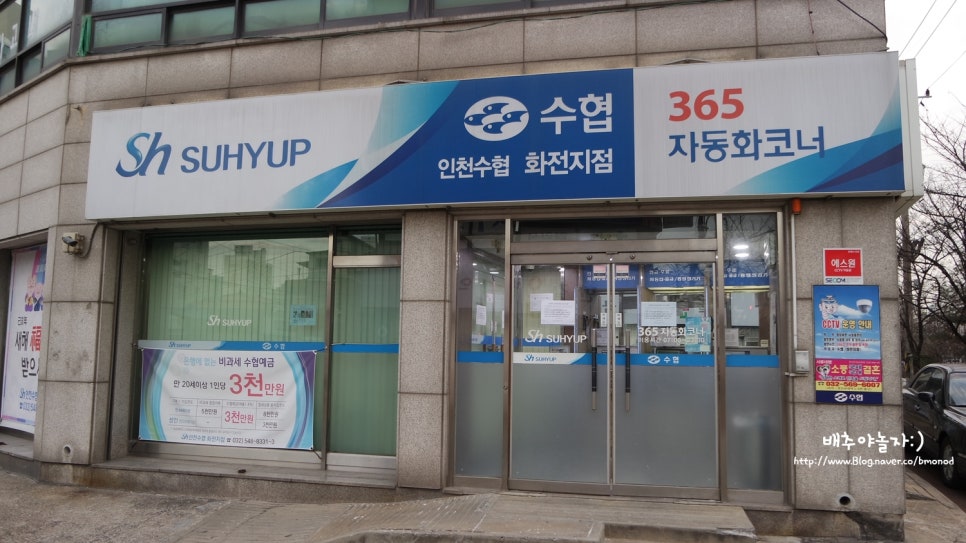 수협화전지점 이미지