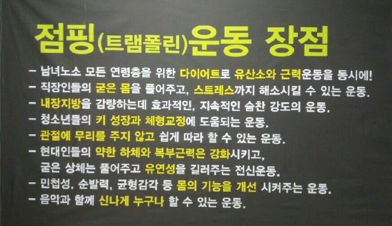 스피닝&점핑 이미지