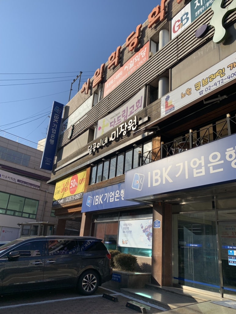 서울미장원 이미지