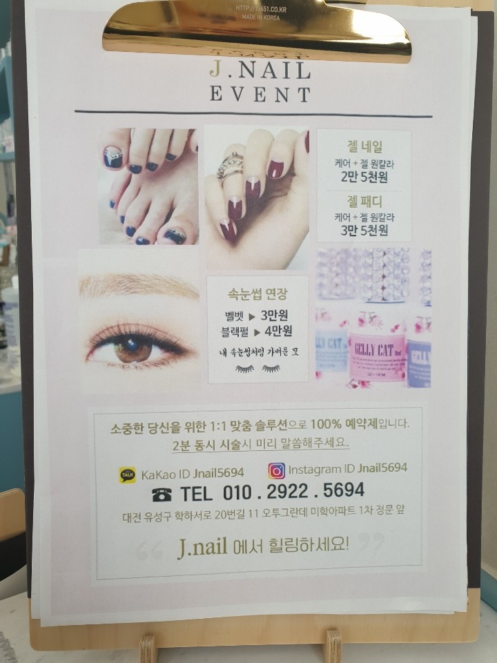제이샵네일 이미지