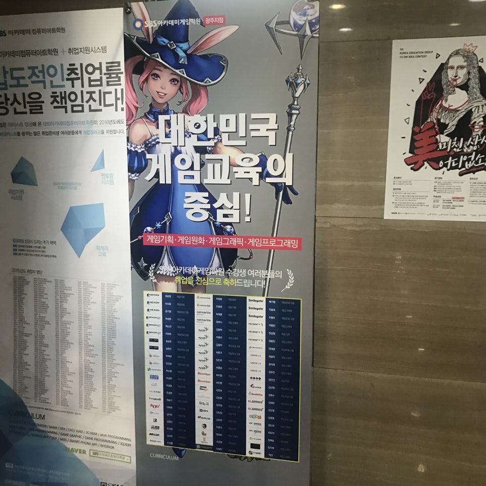 광주게임아카데미학원 이미지
