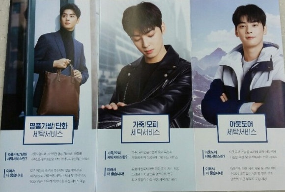 증평세탁소 이미지