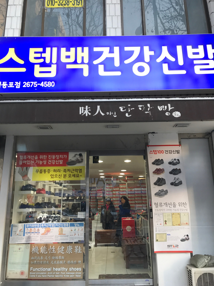 스텝백신발 이미지