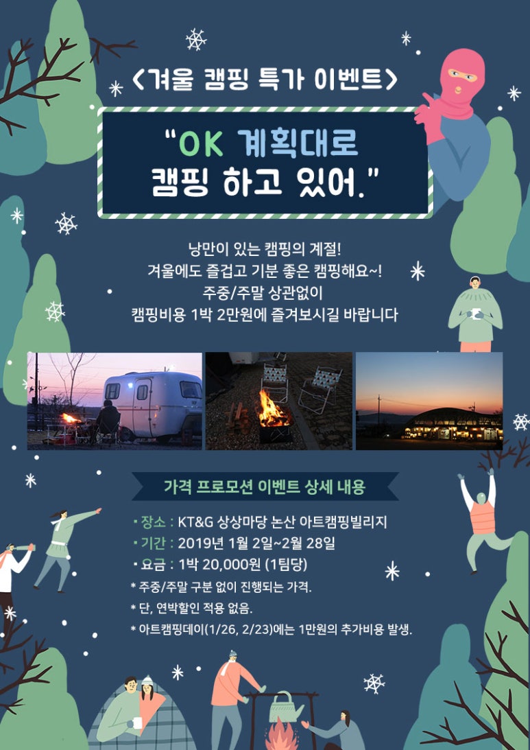 아트 캠핑 빌리지 이미지
