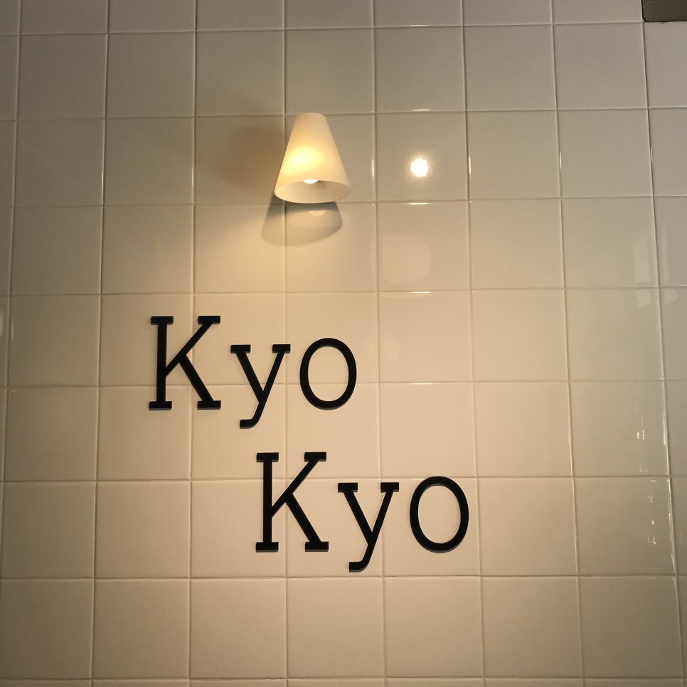 쿄쿄식당 이미지