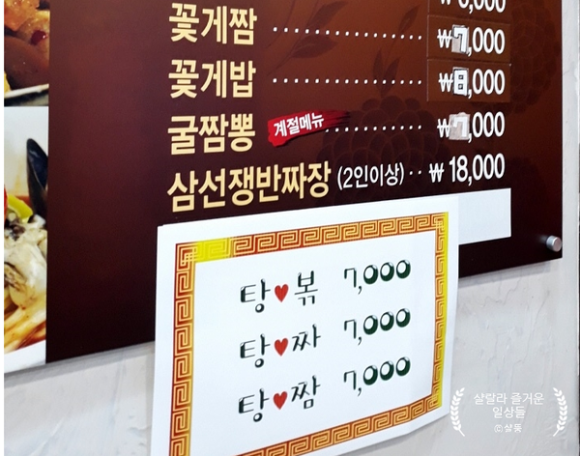 오늘도왕짜장 이미지
