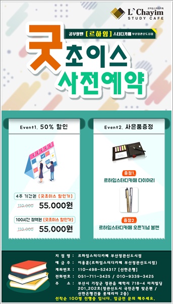 정관굿스터디카페 이미지