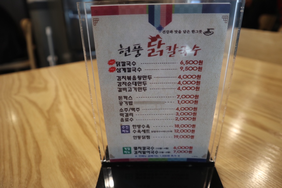현풍닭칼국수W 이미지