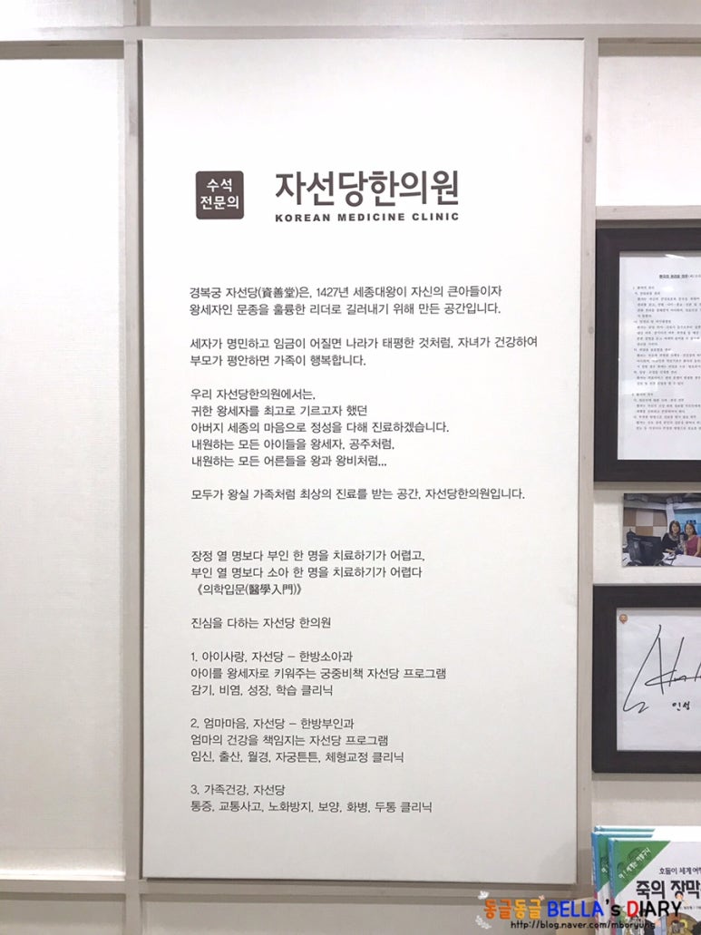 자선당한의원 이미지