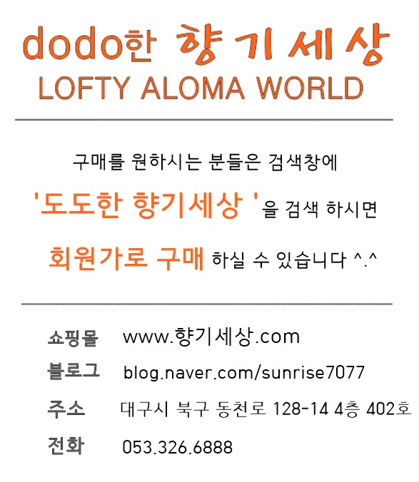 도테라코리아(유) 이미지