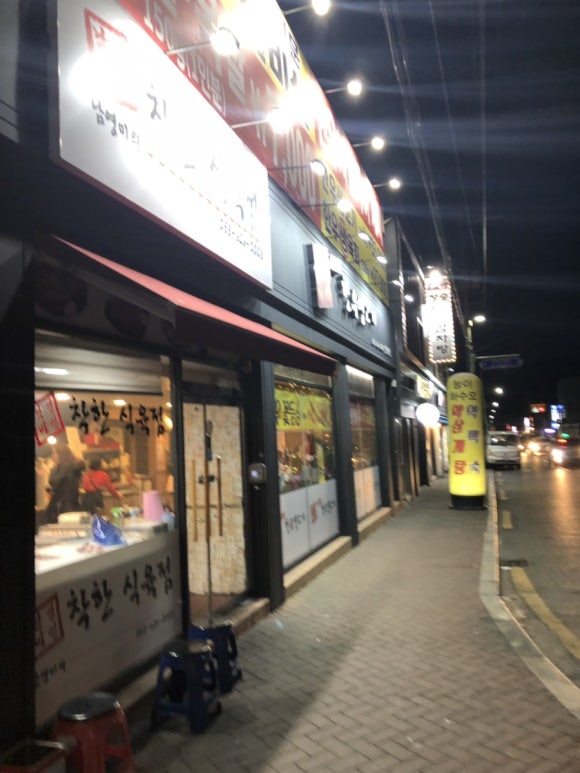착한식육점 이미지