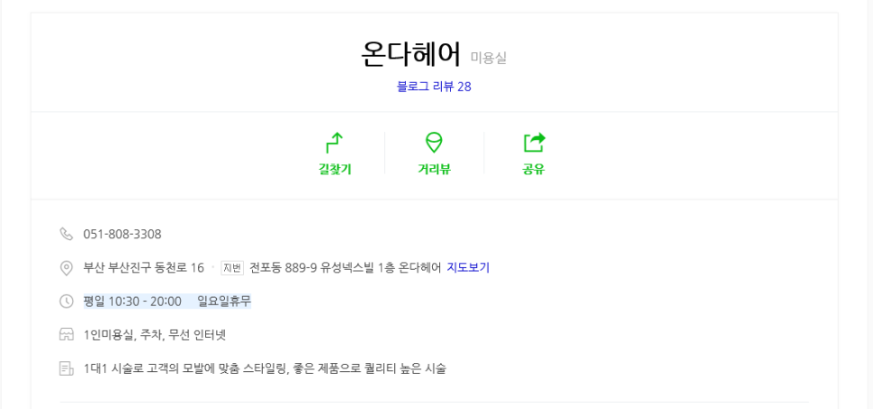 온다헤어 이미지