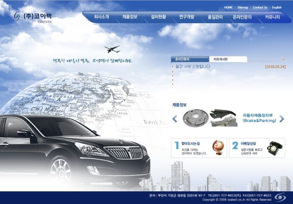 주식회사 코아텍 이미지