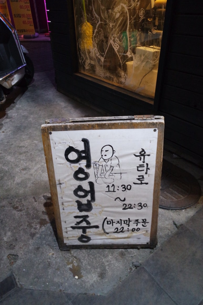 유타로천호 이미지