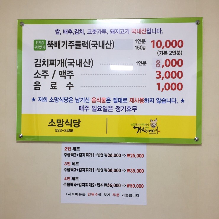 소망식당 이미지