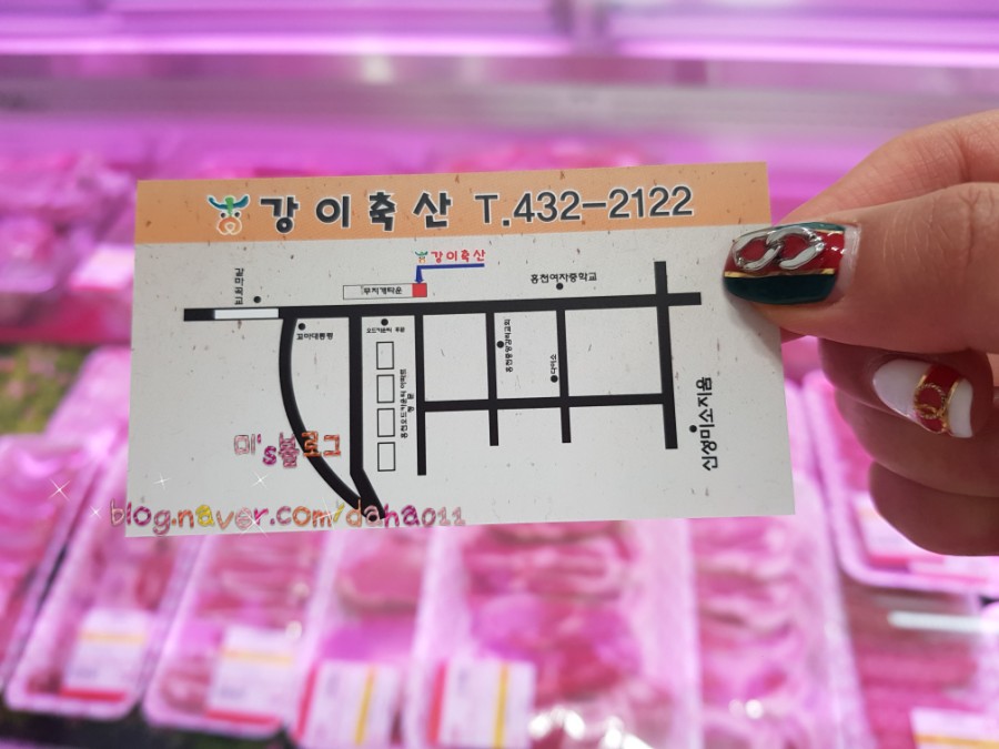 강이축산 이미지