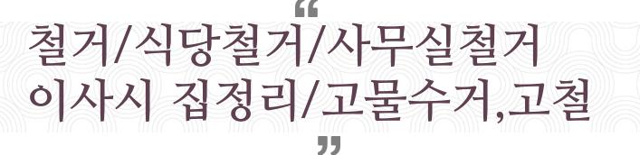 승덕인테리어 이미지