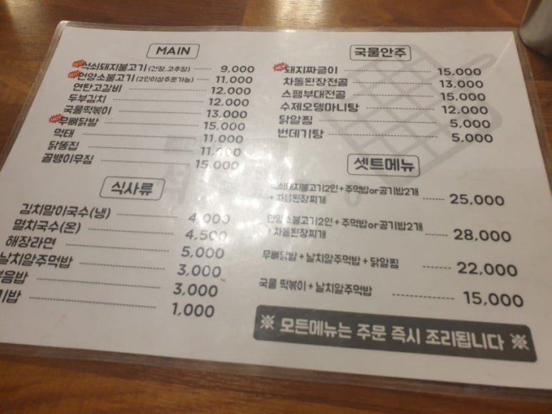 석쇠로770 이미지