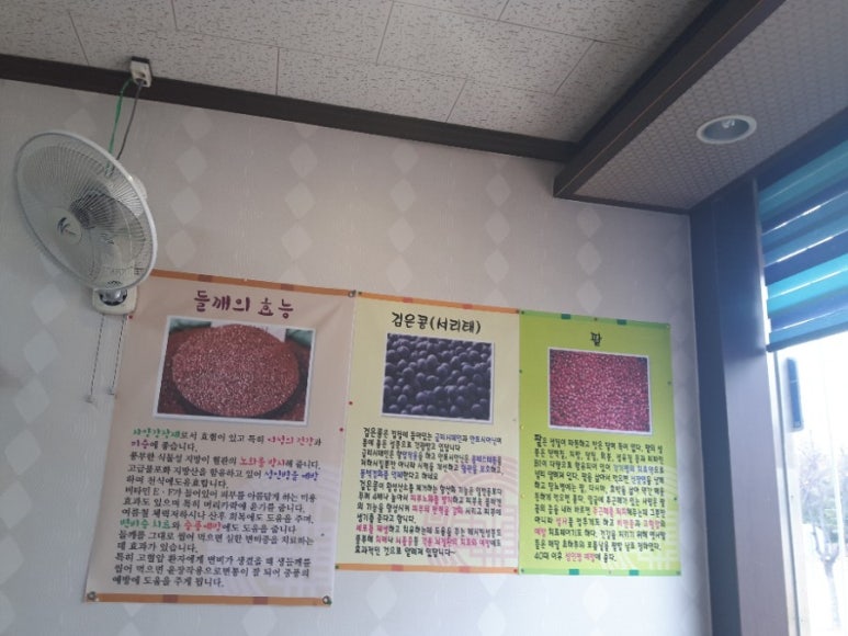 수완콩물팥죽 이미지