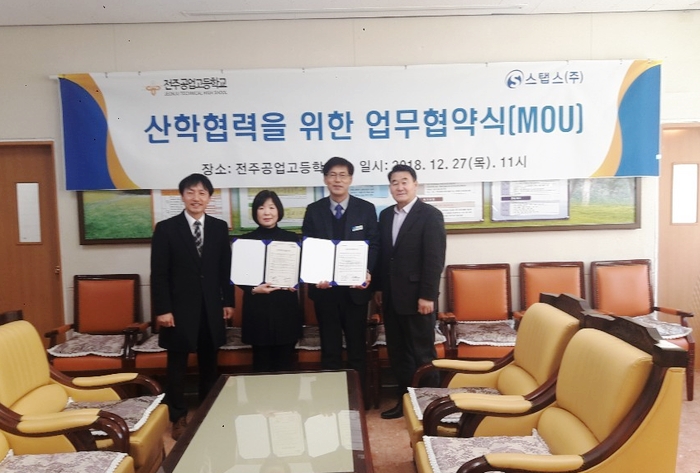 미래스탭스 이미지