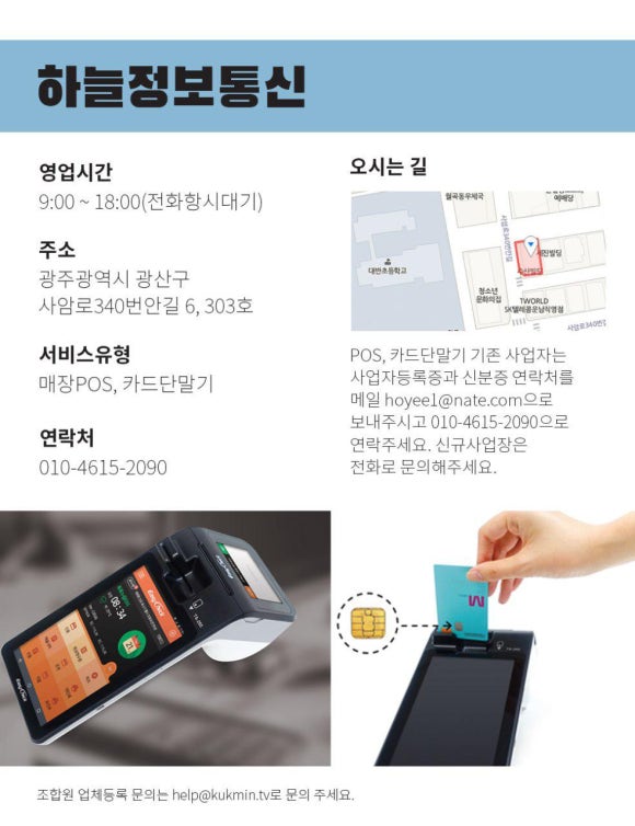 하늘정보통신 이미지