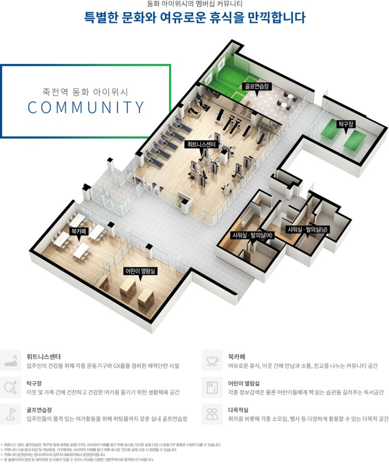 동화아이위시 이미지