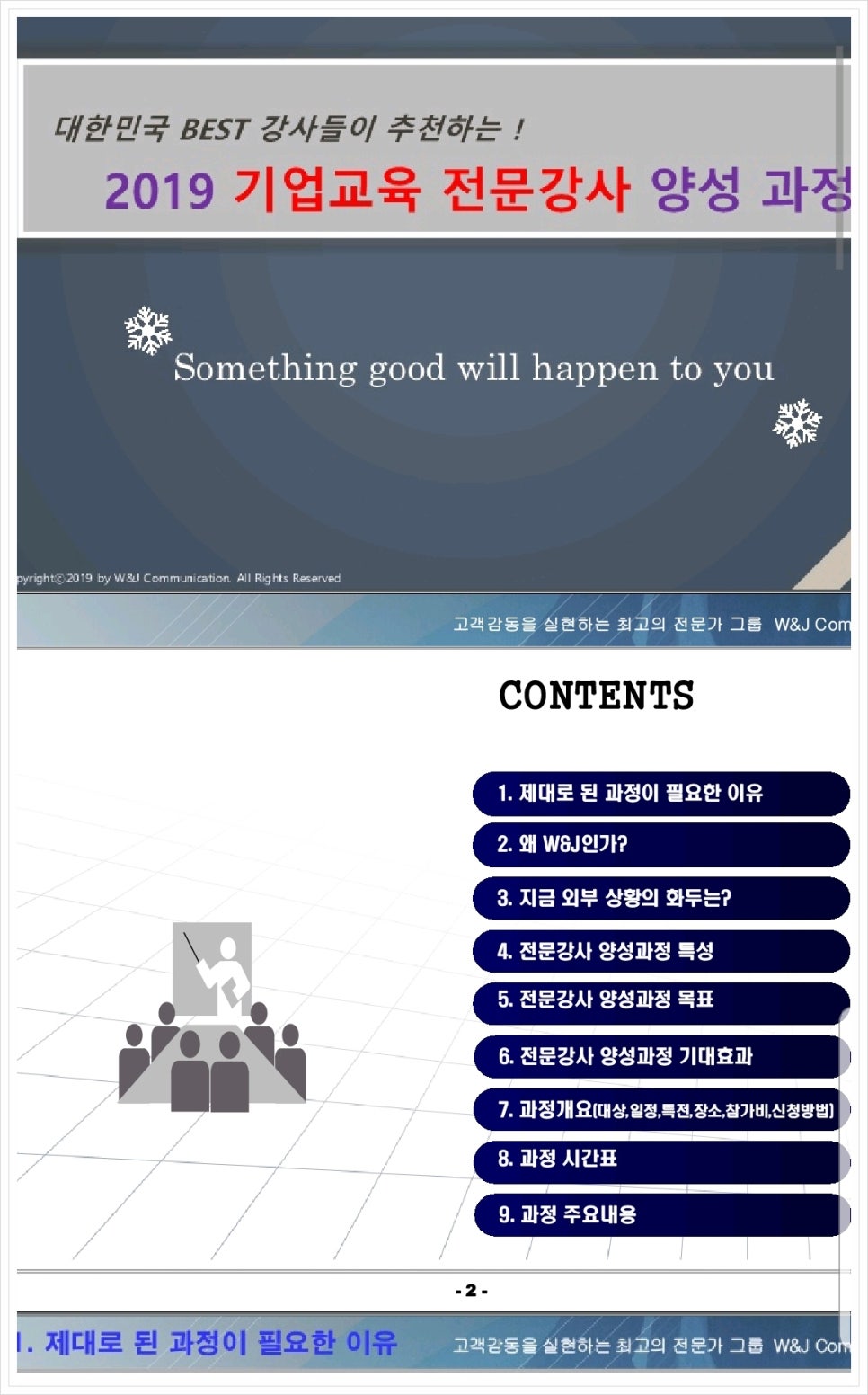 더블제이커뮤니케이션 이미지