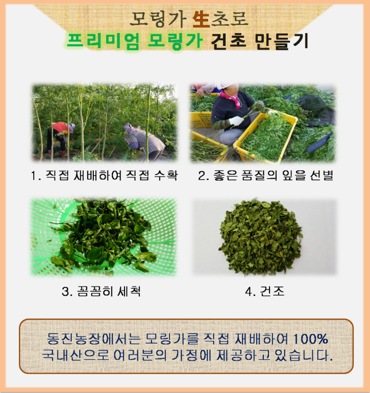 동진농산물 이미지