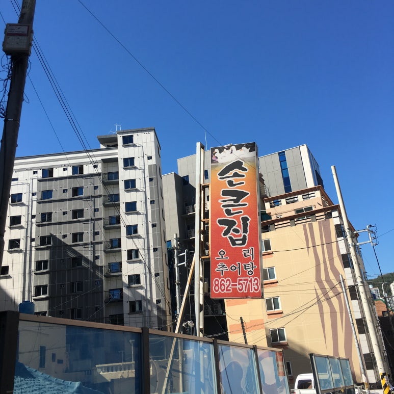 손큰집 이미지