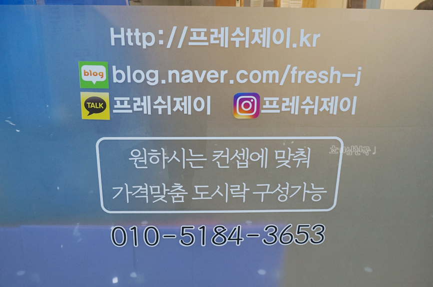 프레쉬제이 이미지