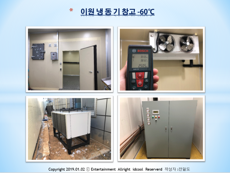 아이디쿨 이미지