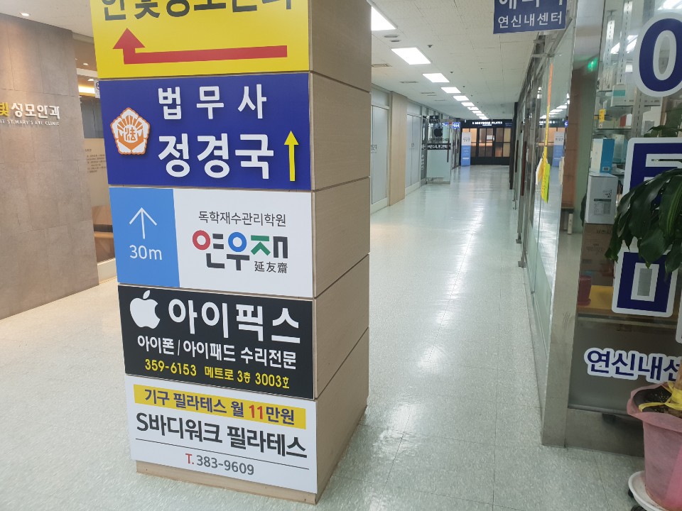 아이패드수리AS센터 이미지