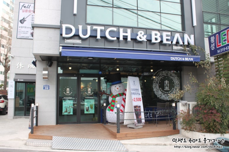 더치앤빈 경주황성점 이미지