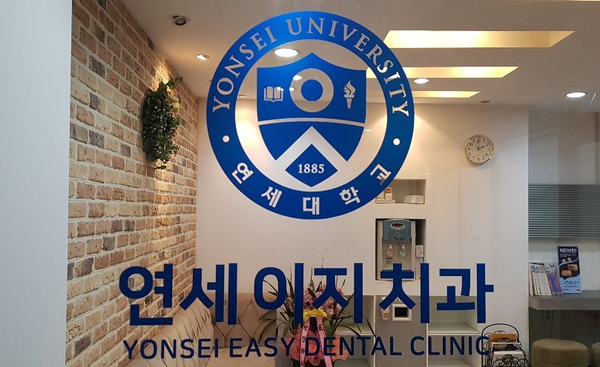 이지치과의원 이미지
