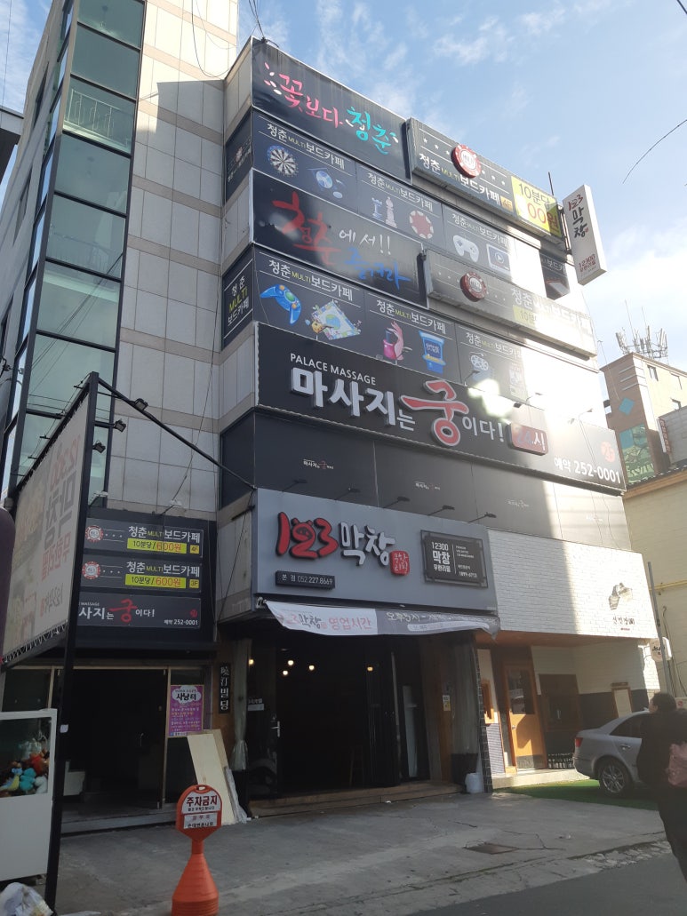 123보드카페 이미지