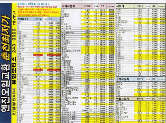 유한모터스 이미지